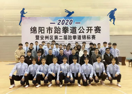 承示范团助力2020年绵阳市跆拳道公开赛暨安州区第二届跆拳道锦标赛