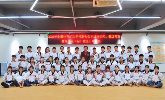 在成都举办第二十四届黑带研习班