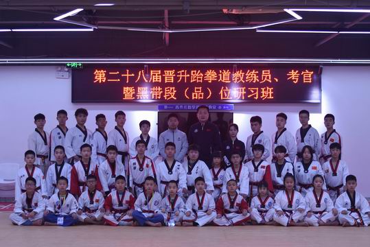 在成都举办第二十八届黑带研习班