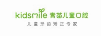 青苗口腔