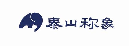 泰山称象