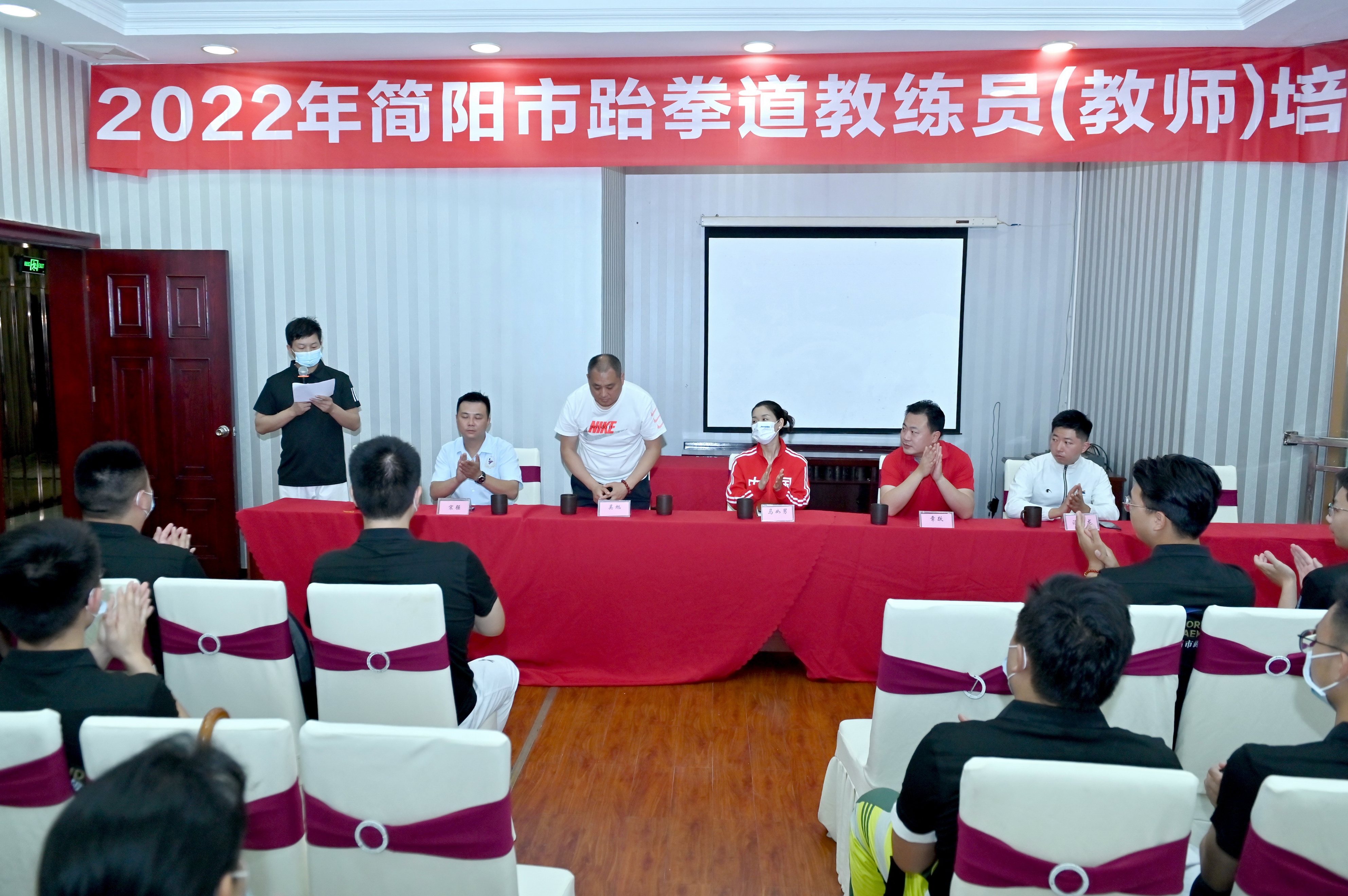 2022年简阳市跆拳道教练员(教师)培训圆满结束