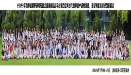 在成都举办第三十届黑带研习班