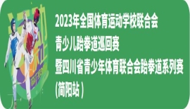 赛事公告入口