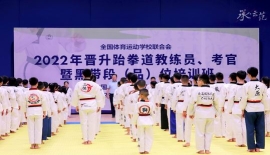 在成都举办第二十五届黑带研习班