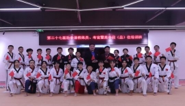 在成都举办第二十七届黑带研习班