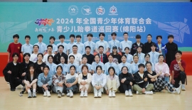 2024年全国青少年体育联合会青少儿跆拳道巡回赛（绵阳站）
