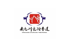 南充川竞跆拳道运动俱乐部