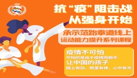 线上运动能力提升系列课程（陆续更新中）