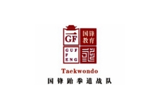 国锋跆拳道战队