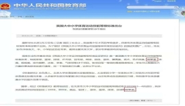 没错，跆拳道被教育部纳入“大中小学运动技能等级标准体系”