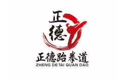 正德跆拳道