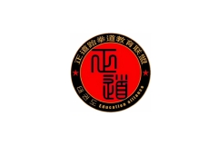 达州市正道跆拳道馆