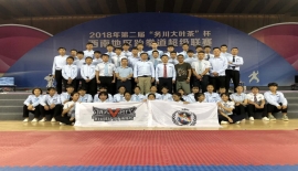 承示范团助力 2018年第二届“务川大业茶”杯西南地区跆拳道超级联赛