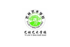 遂宁市艺林艺术学校
