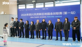 2026年四川天府新区校园击剑联赛（第一站）圆满落幕！