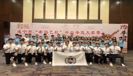承示范团助力2018年“遂宁市希扬艺校”杯跆拳道大奖赛