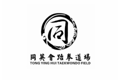 同英会跆拳道