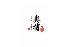 奥博武道馆