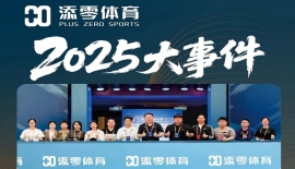 2025年承示范团大事记
