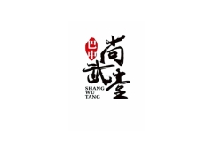 巴中市尚武堂武术跆拳道俱乐部