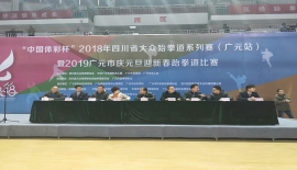 承示范团助力2018年“中国体彩杯”四川省大众跆拳道系列赛（广元站）