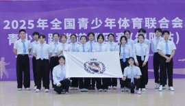 2025年全国青少年体育联合会青少儿跆拳道巡回赛（绵阳站）圆满举行!