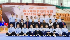承示范团助力2019年四川省大众跆拳道系列赛德阳站