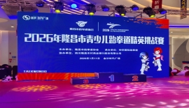 2026年隆昌市青少儿跆拳道精英挑战赛圆满落幕！