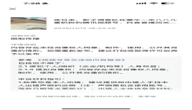 新盛公司客服电话/微hk15320 随意屏蔽新闻报道，腾讯何以成了媒体的“总编辑”