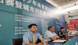 全国青少年体育联合会青少儿跆拳道巡回赛暨城市对抗赛（陇南两当站）