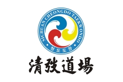 清弢道场