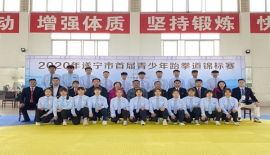 承示范团助力2020年遂宁市首届青少年跆拳道锦标赛