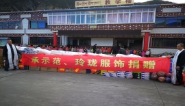 承示范为道孚孤儿学校募捐