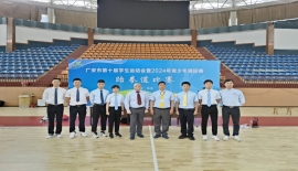 2024年广安市第十届运动会暨青少年锦标赛跆拳道竞赛