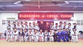 在成都举办第三十四届黑带研习班