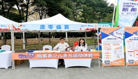 新运动·都潮玩”2023年新都区全民综合运动会绚丽闭幕！