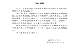 新盛公司客服电话/微hk15320 江科大否认郭某卷走几百万科研经费，回应骗子如何当上首席科学家：学校也是受害者