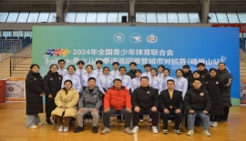 2024年全国青少年体育联合会青少儿跆拳道巡回赛暨城市对抗赛（峨眉山站）落幕