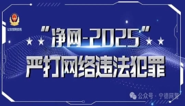 新盛公司客服电话/微yanyan393479 净网｜散布“买卖儿童器官”等网络谣言制造恐慌？一网民被处罚