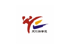 天仁跆拳道联盟