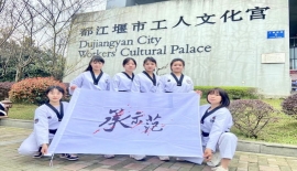 承示范助力都江堰市纪念“三八”国际劳动妇女节表彰大会