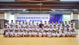 在成都举办第三十一届黑带研习班