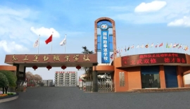 2019年跆拳道黑带特训研习班