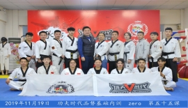 承示范团跆拳道内训第四季第五十五期