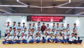 在成都举办第十九届黑带特训暨教练员研习班